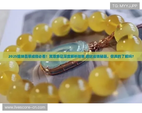 玩球水位怎么看避坑指南彩票数字高频玩法防骗